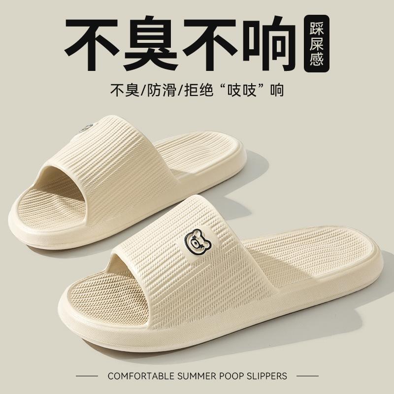 Stepping On Shit Deodorant Slippers Men's New Summer Indoor Home Bathroom Non-slip EVA Household Sandals Men