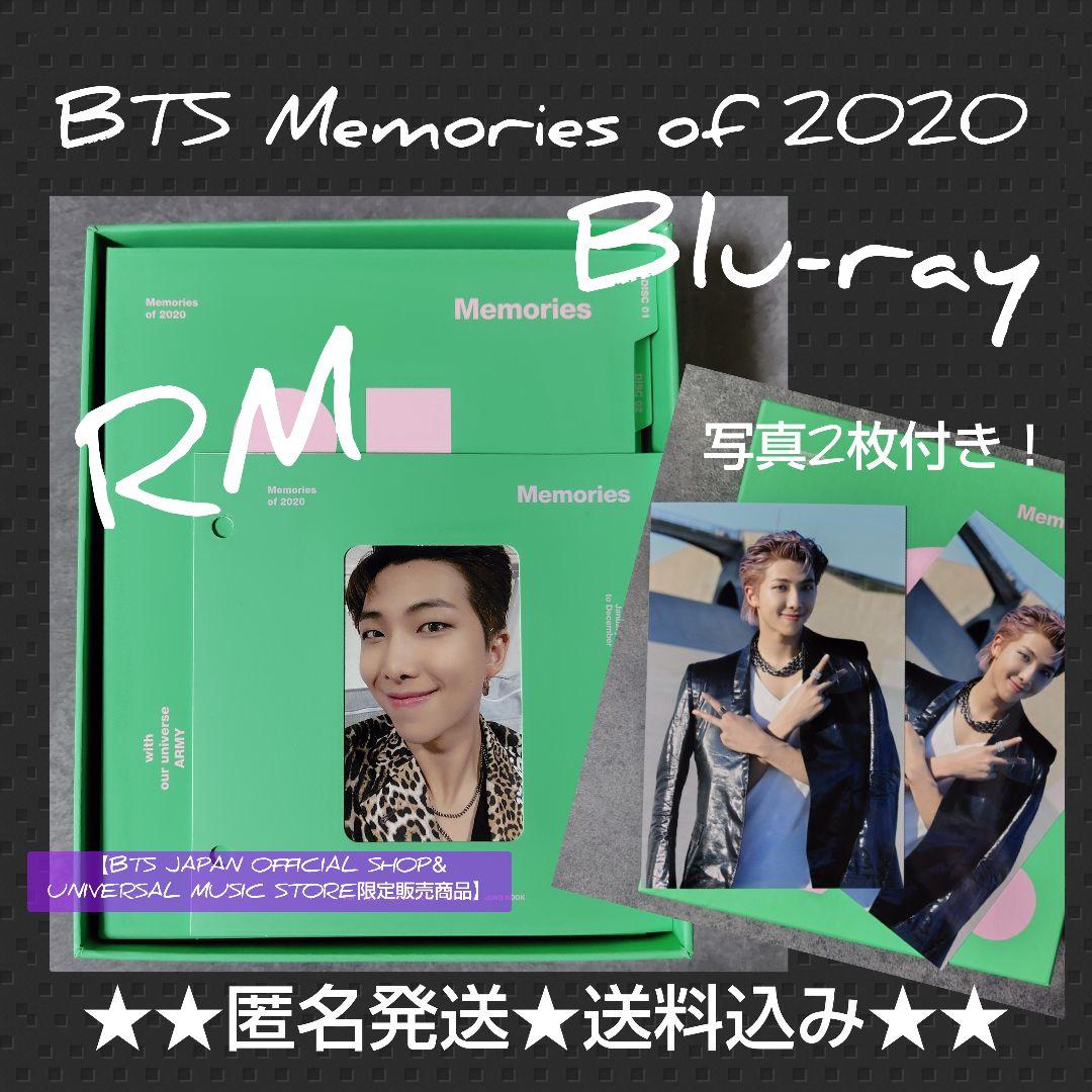 

[USED] Sold outBTS Memories of 2020 Blu-ray with trading card