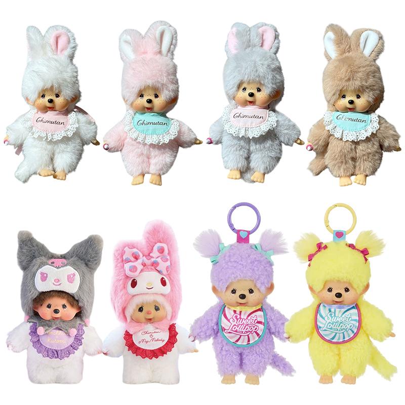 Plush Keychain, Kawaii Monchichi Pendant, Backpack Ornaments, Monchichi Cartoon Keychain, Party gifts