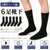 [K-NIVE] Men's Summer Business Socks, Durable, Antibacterial, Odor-Resistant, Breathable, Black, 6-Pair Set, Sizes 24.0-28.0cm