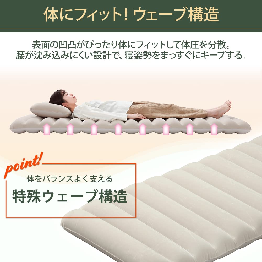 [Also useful for disaster preparedness!] Iris Ohyama Air Bed, Single, Beige, 13cm Thick, Extra Thick Volume, Inflates in about 2 minutes with the incl