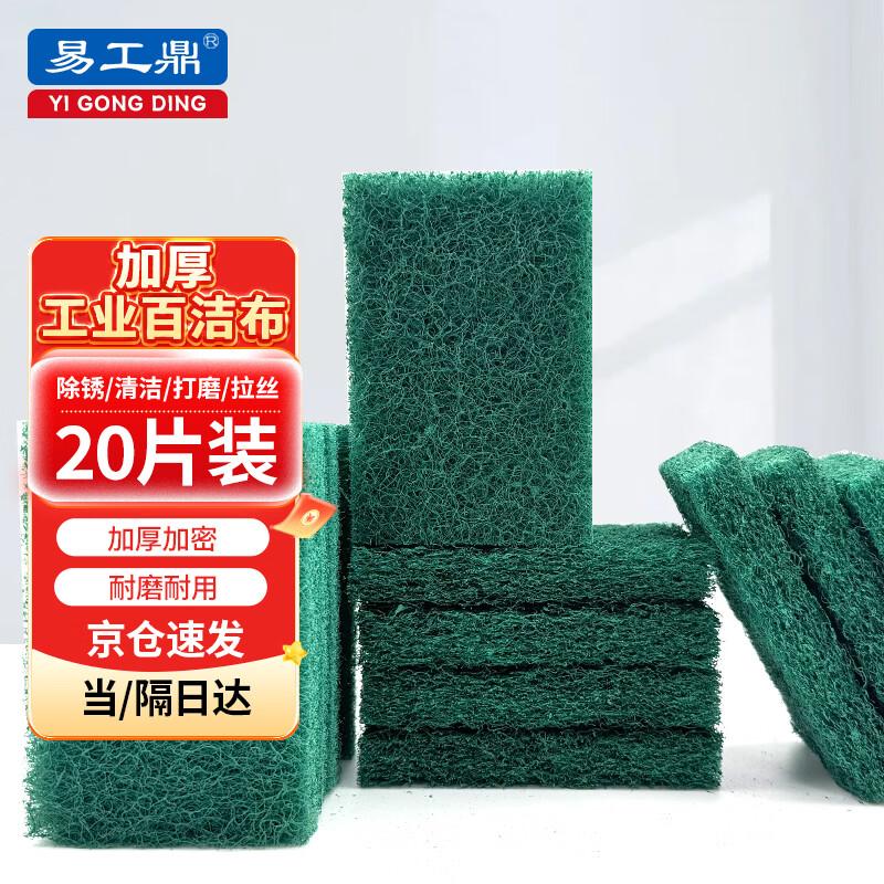 Yigongding Industrial Scouring Pad зелёный