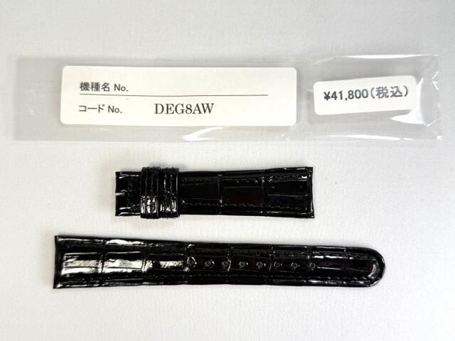 DEG8AW SEIKO Grand Seiko 18mm Leather for and other models Strap, Crocodile, Black, SBGF00E/ 8J55-0AA0