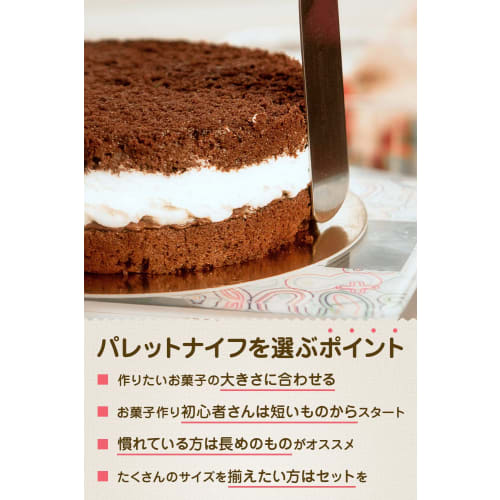 [Supervised by a food coordinator] Stainless steel palette knife for cakes, "L-shaped with a stepped edge for extending the wide surface in one go" (L