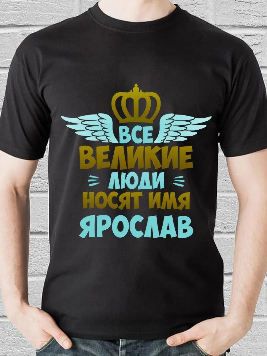 Great people bear this name T-shirt L