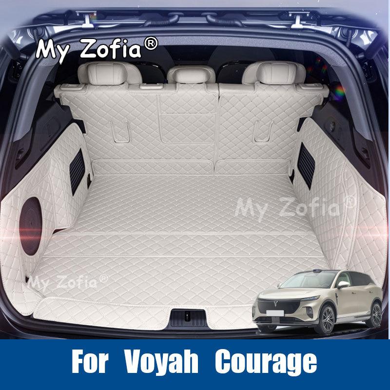 Auto Carpet Interior Modification Full Enclosure Trunk Pad Car Leather Trunk Pad Accessories For Voyah Courage 2025 2026
