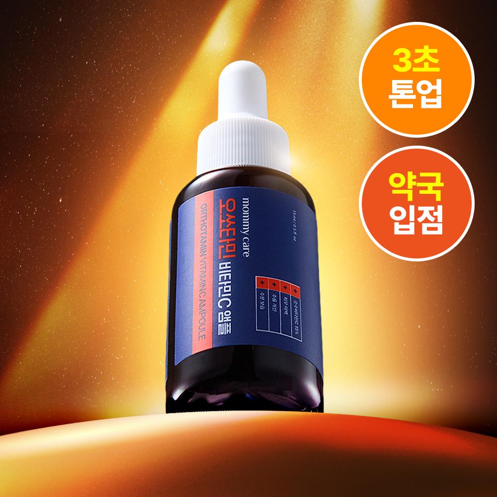 mommycare Orthamine Vitamin C Ampoule 15ml