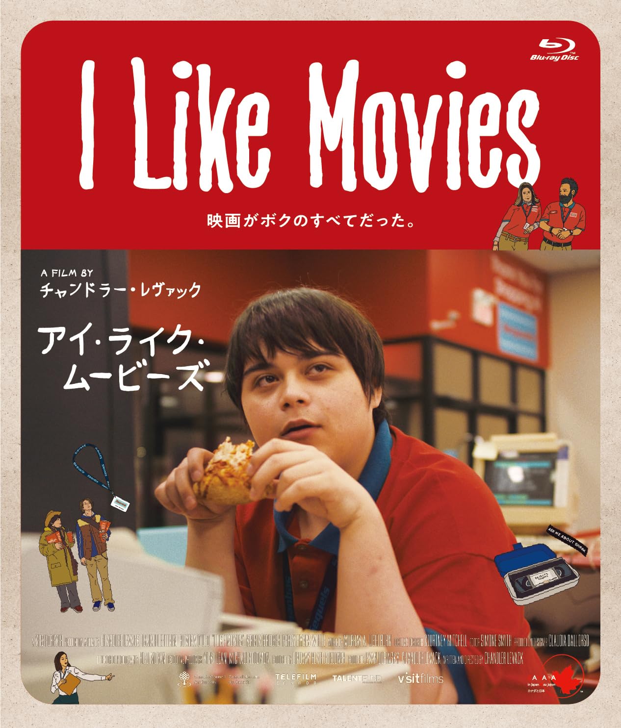 

I Like Movies [Blu-ray]