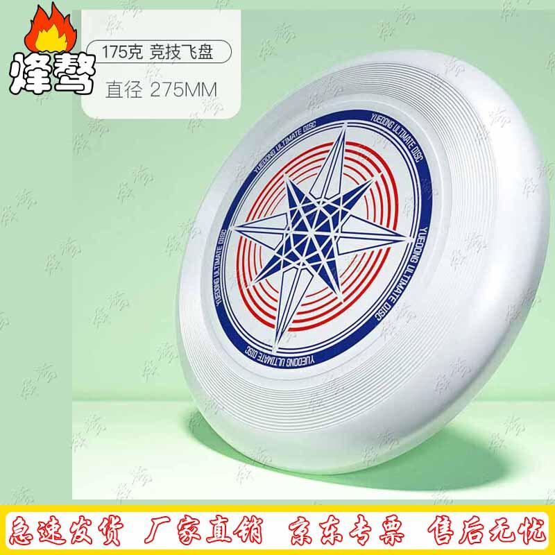 Fengao PE Competitive Flying Disc