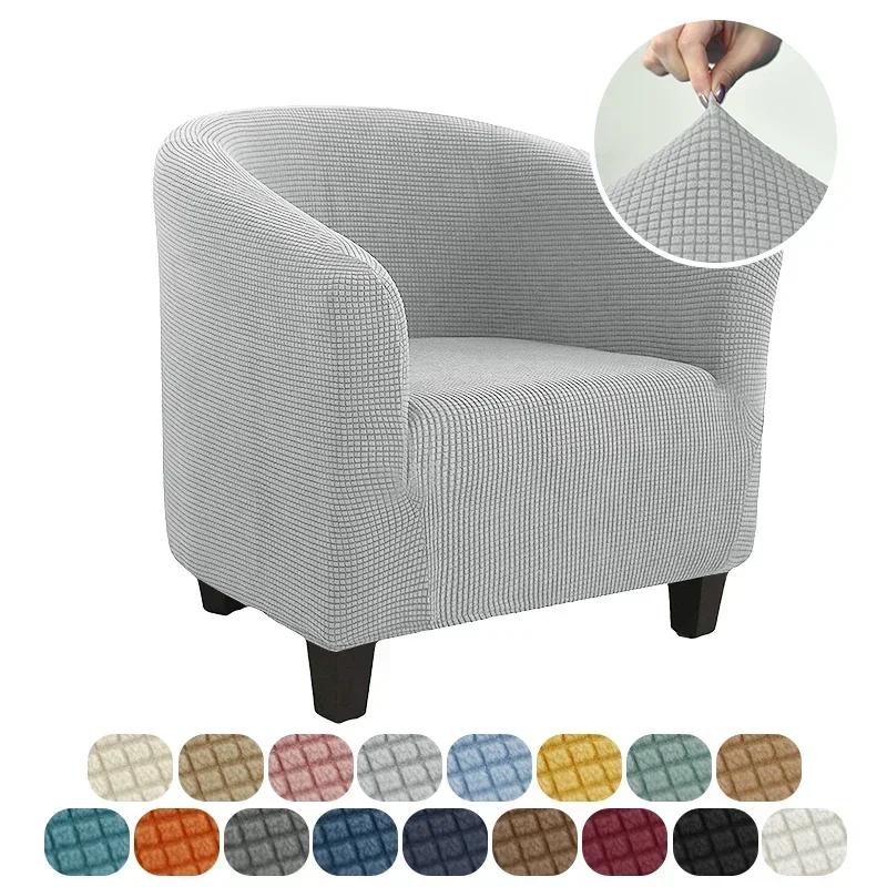 

Premium Solid Color Bath Tub Sofa Cover Nordic Polar Fleece Armchair Slipcover Elastic Single Couch Slipcover for Club Home Office Hotel 1pc