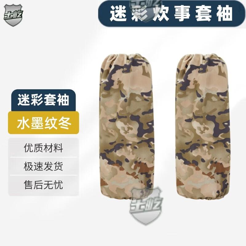 Durable Anti-Oil Kitchen Arm Sleeves