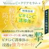 VIOTERAS Clear Skincare Vitamin C Coenzyme Coenzyme C+ Serum, 20ml, Serum, Derivative, Q10,