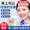 HKMRZ Universal Temporary Dentures
