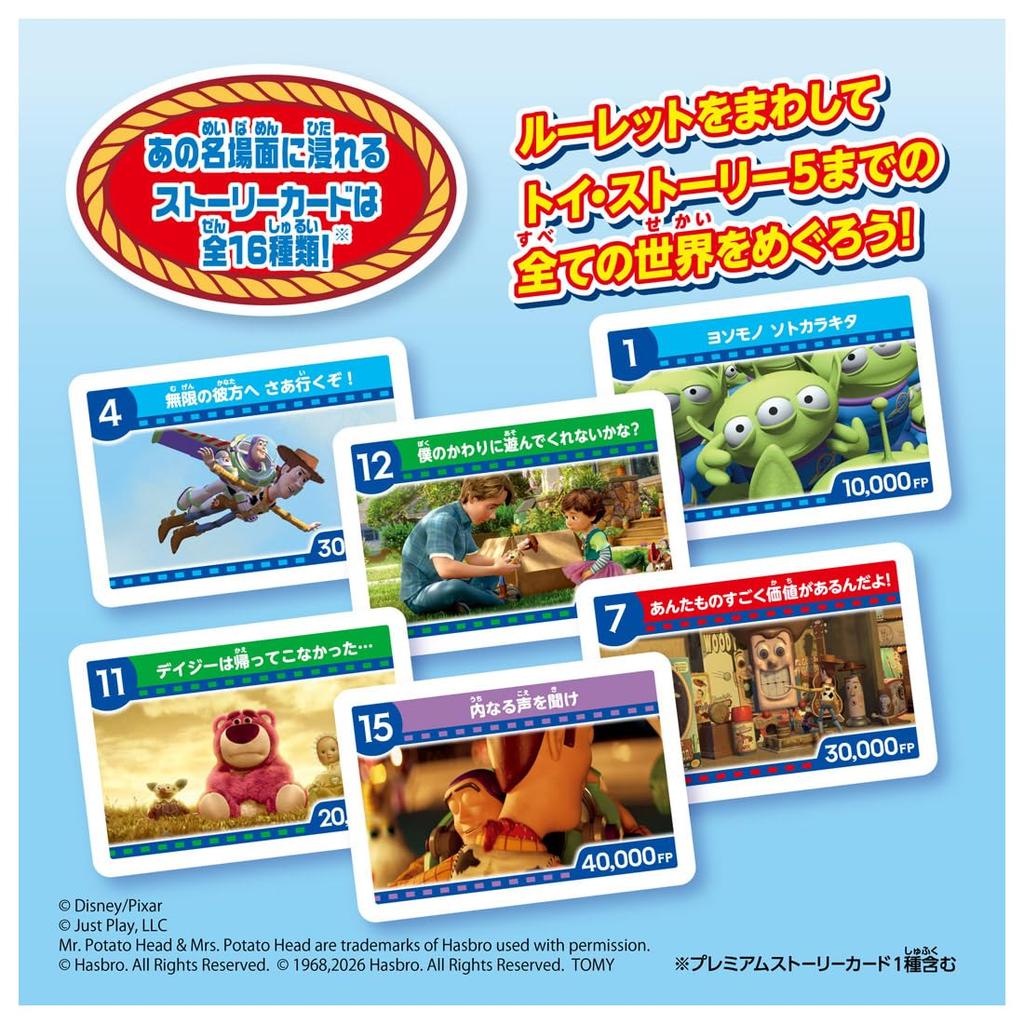 Takara Tomy Toy Story Life Game