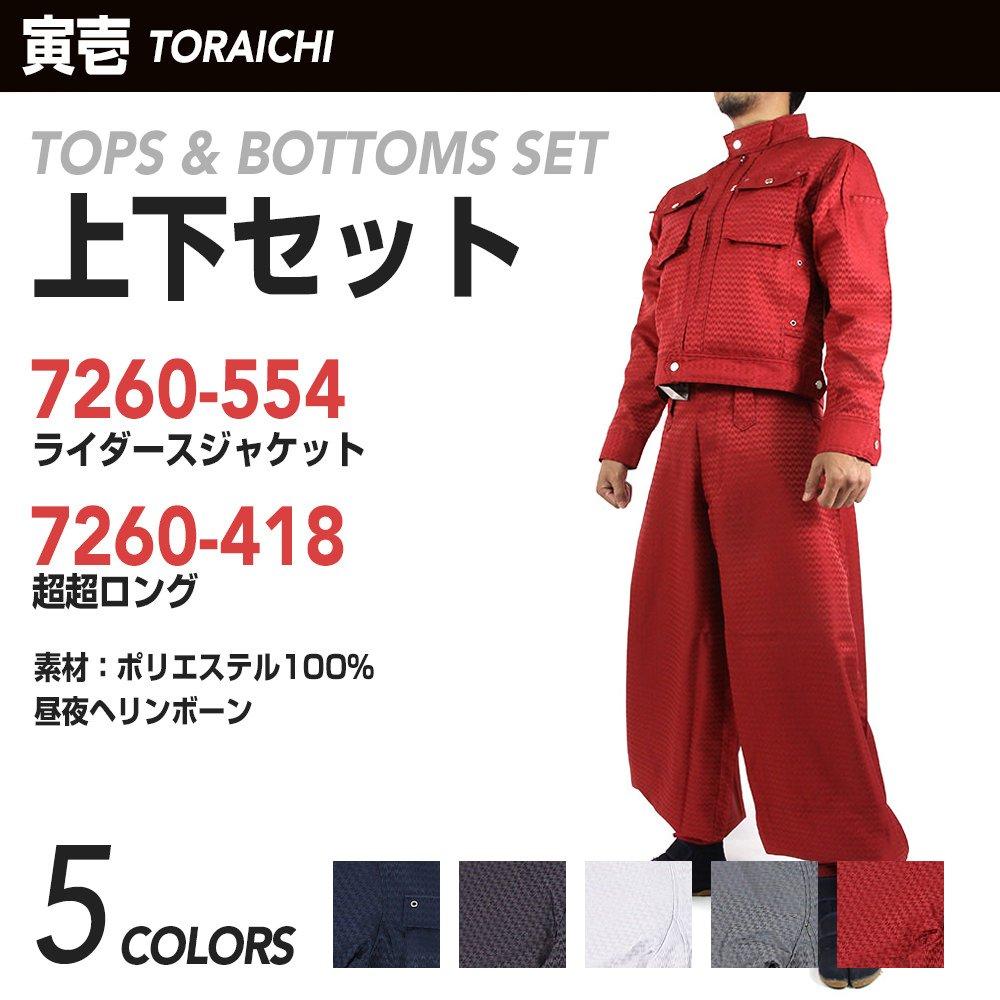 Series Jacket x Extra Long 7260s554418 LL Top with Knickerbockers and Work Tobi L x Dark Purple [Toraichi] Toraichi/7260 Rider's M, L, Pants,