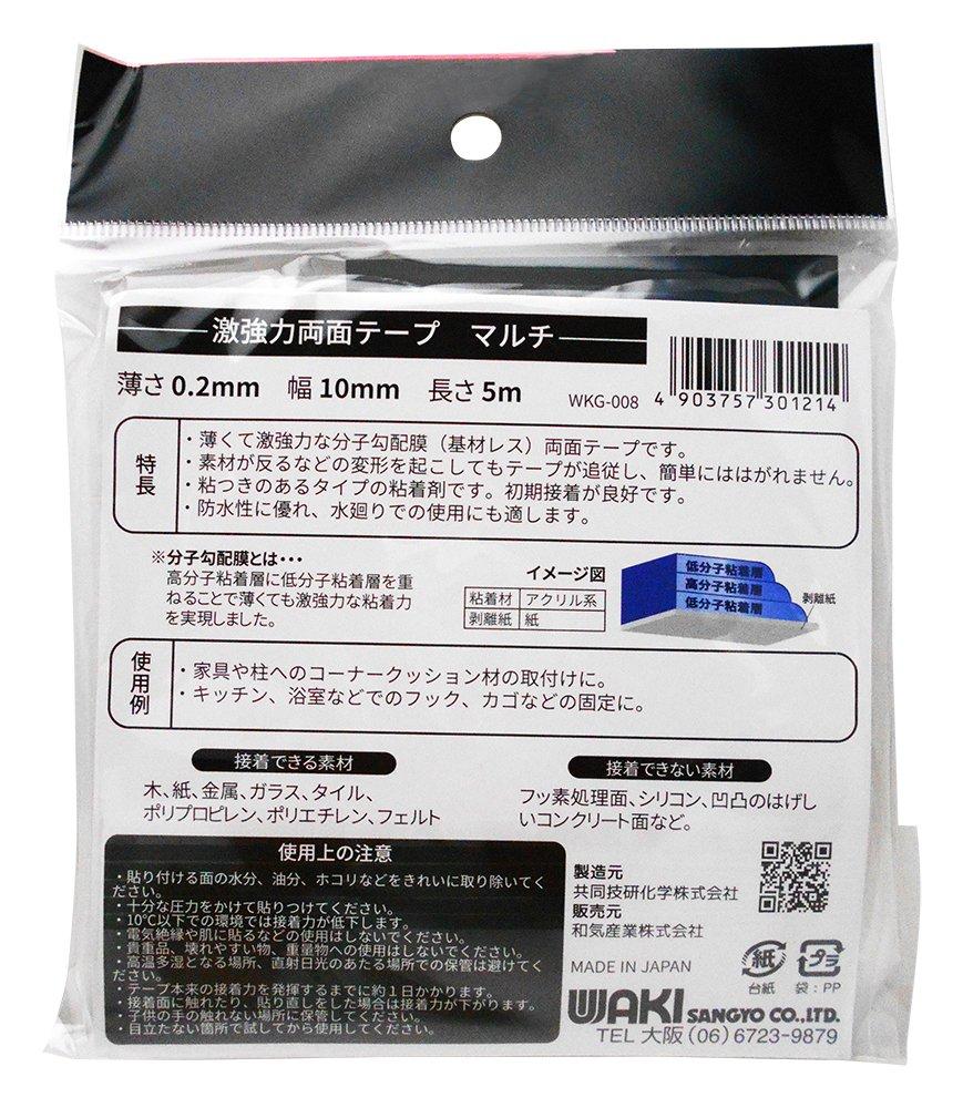 Waki Sangyo Super Strong Thick x 10mm Wide x 5m for and Double-Sided Tape, Multi-Purpose, 0.2mm Long, Fixing, Mounting, Adhesion, WKG-008