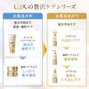 LUX Super Rich Shine Night Care Hair Mask Wash-off 300g