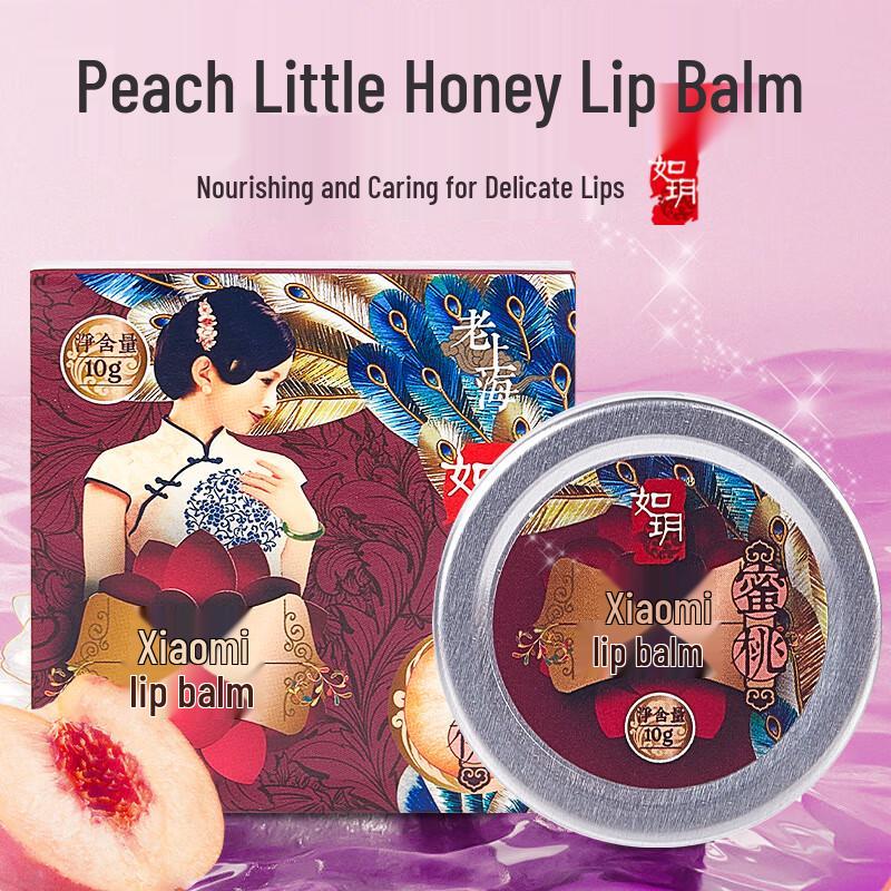 

RuYue Peach Honey Lip Balm