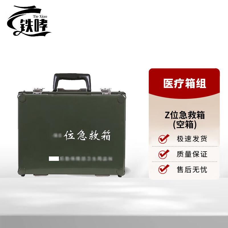 Tiexiao Field Medical & Emergency Supplies