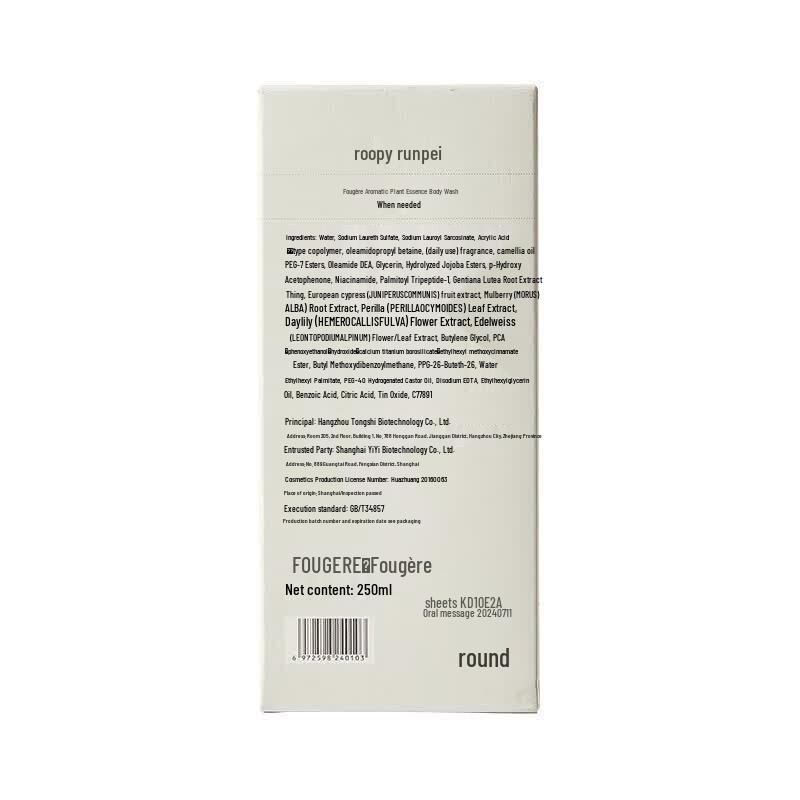 Roopy Amino Acid Fragrance Shower Gel