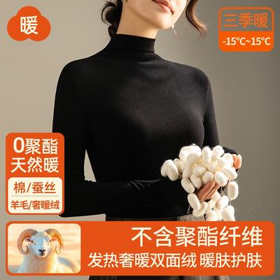 Silk Heating and Warm Clothes Women's Inner Top Fleece Thickened Semi-turtleneck Autumn Clothes Containing Wool Bottoming Shirt Winter