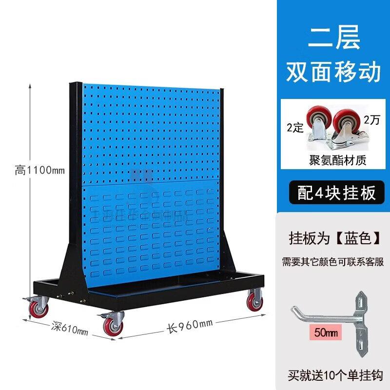 Yundu Heavy-Duty Double-Sided Mobile 2-Tier Tool Rack