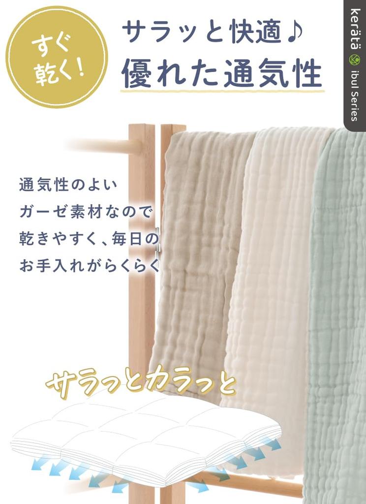 (Keratta) Ibul Bath Gauze Handkerchief Towel Baby Set of 6 in Muted Colors (Handkerchief & Towel Set (Green, Beige, White))