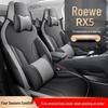 LTCS SAIC Roewe RX5 Sport Leather Seat Cushion Cover - All Seasons
