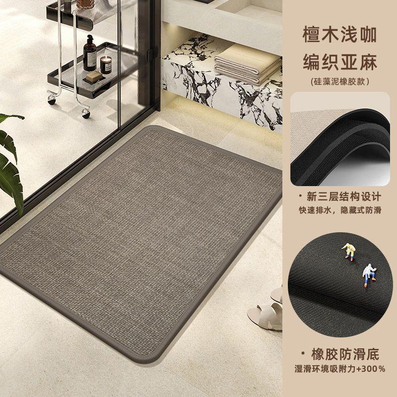 Linen Woven Bathroom Non-Slip Foot Mat, Toilet Absorbent Floor Mat, Toilet Dirt-Resistant And Anti-Drop Carpet, Toilet Door Mat