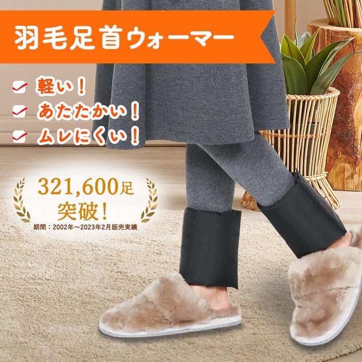 Toyo Feather In Feather Ankle Cold Weather Easy To Put On and Take Off [Made Japan] Warmer, Black, Down, Protection, Unisex,