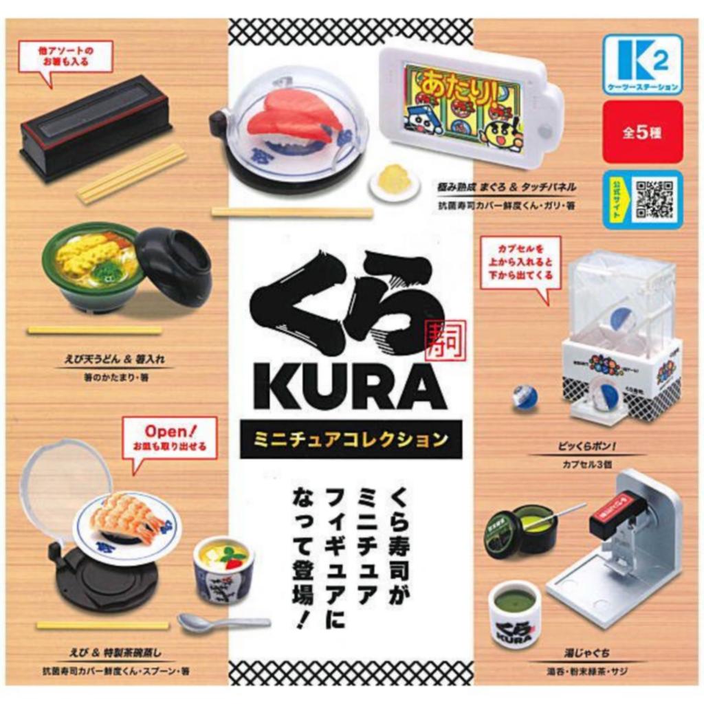 Kura Sushi Miniature Collection X Complete Set of 5 Types, Gachapon Capsule Toy