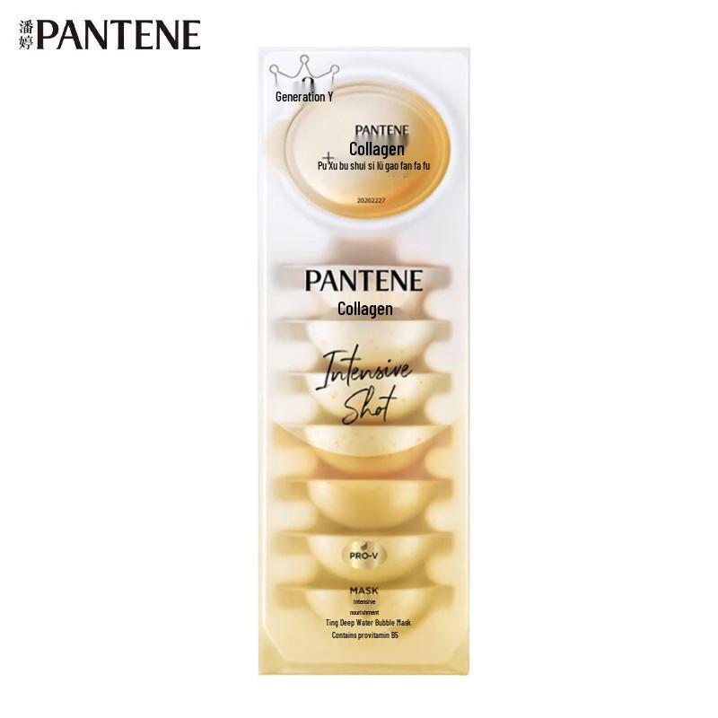 Pantene Deep Hydration Nourishing Hair Mask