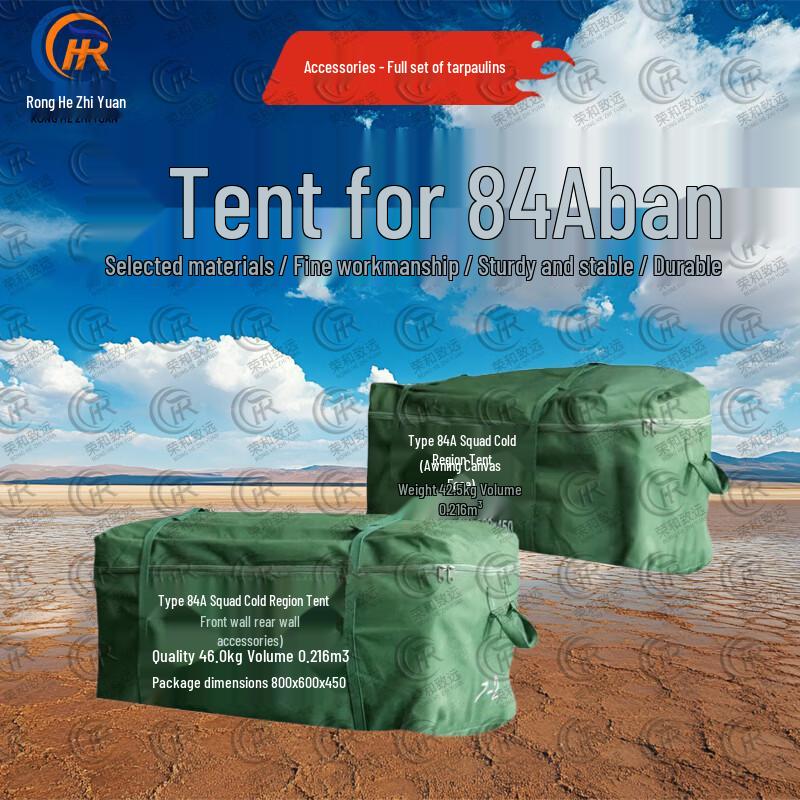 Ronghe Zhiyuan 84A Cold Region Multi-person Cotton Tent & Accessories