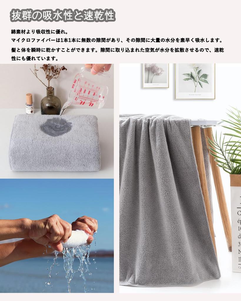 Lumimi Towel Light Gray Towels x 4 Face Towels x Large Instant Durable Strong Quick Soft Salon Suitable for All Seasons Set, (Bath approx. 70140cm +