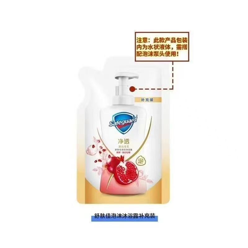 Shufujia Radiance Pomegranate Foam Body Wash Supplement 200g