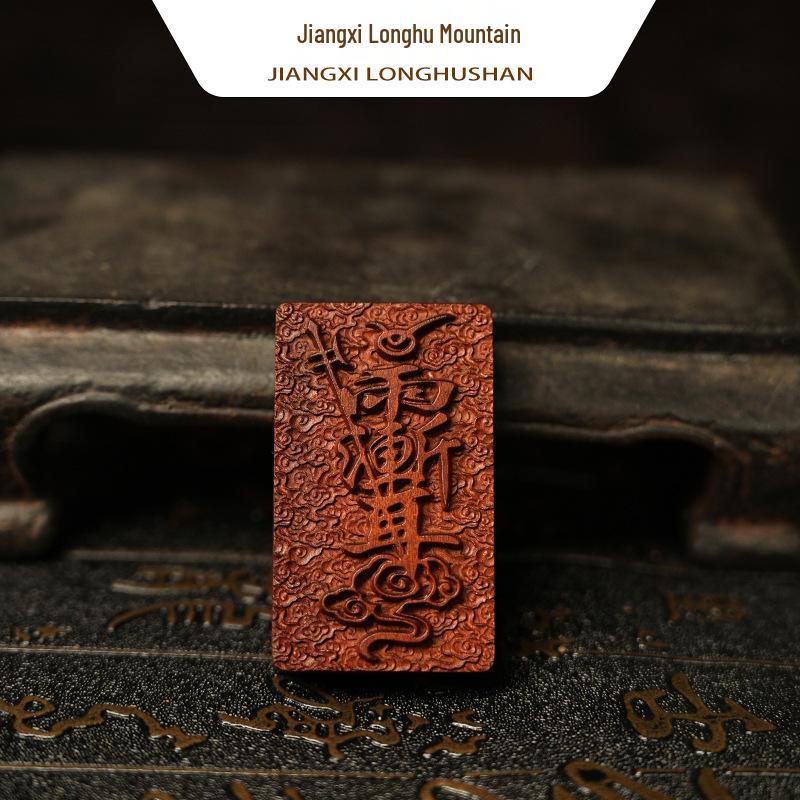 Natural Lightning-Struck Jujube Wood Ziwei Hui Embossed Pendant Ornament 5×3×1cm Pendant Rope