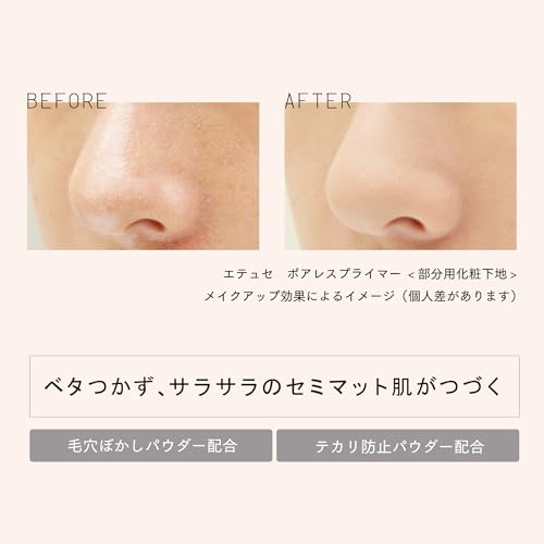 [Bulk Purchase] Ettusais Poreless Primer, Partial Makeup Base, Shine Control & Pore Coverage, Prevents Makeup Smudging, 5.5ml x 2