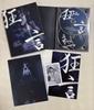 [USED] Ado Kyogen First Press Limited Edition Bonus Werewolf Card Fortune Teller