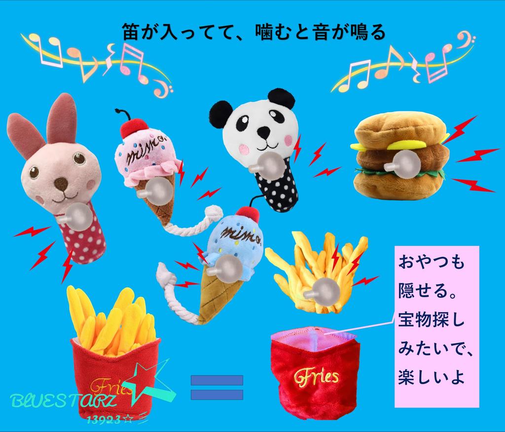 BLUE STARZ 13923 Dog Toy Hamburger Plush Toy for Small and Medium Squeaky Chew Stress Exercise Dental One Burger Set Hamburger Set, Dogs, Toy, Relief,