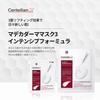 Madeca Derma Mask III Intensive Formula Serum Moisturizing Moisturizing Care Moist Skin Texture Low Irritation [Centellian24/Centellian24 Official]