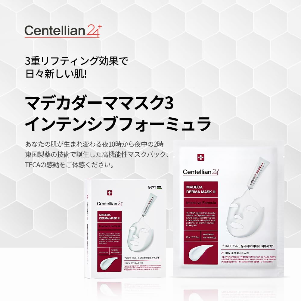 Madeca Derma Mask III Intensive Formula Serum Moisturizing Moisturizing Care Moist Skin Texture Low Irritation [Centellian24/Centellian24 Official]