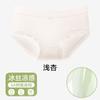 Women Seamless Thin Antibacterial Cotton Crotch Solid Mid Waist Triangle Panties