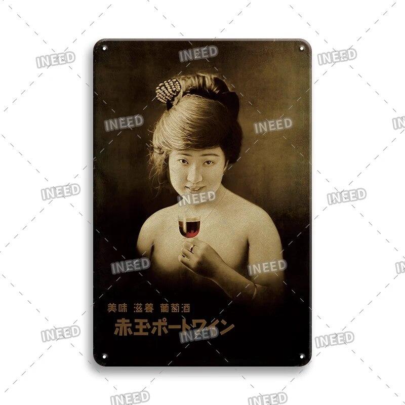 Japan Style Poster Metal Tin Sign Beer Metal Sign Wall Vintage Poster Home Bar Industrial Decor Retro Metal Plaque Wall Tin Sign