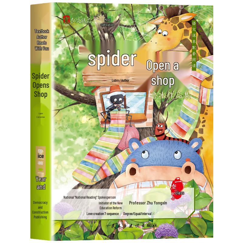 Primary School Chinese Supplementary Reading Series