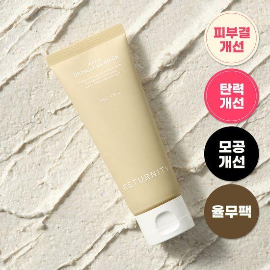 RETURNITY Yulmu Skin Clean Pack 120g (Natural Grain Pack)