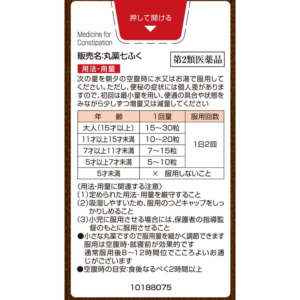 Kobayashi Pharmaceutical Seven-Fold Pill Pack, 420 tablets Herbal Medicine & Kampo Indications: -Constipation- Relief of the following symptoms associ