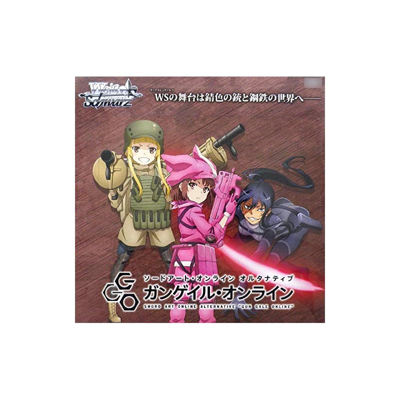 

weiss schwarz бустер пак sword art online альтернатива Gun Gale Online BOX