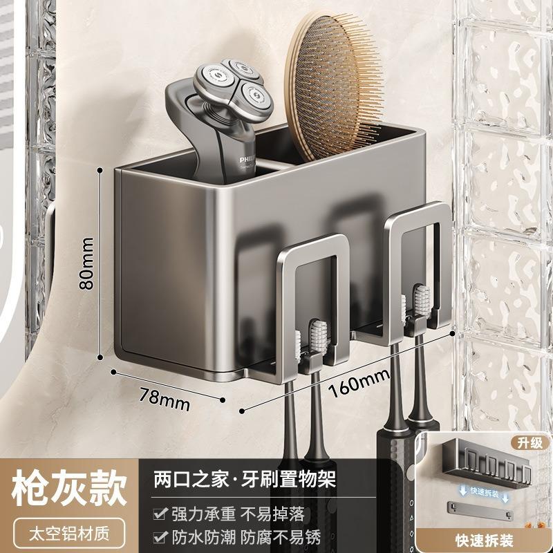 Bathroom Suction Cup Toothbrush Shelf Wall-Mounted Non-Punching Electric Toothbrush Toothpaste Mouthwash Cup Storage Shelf