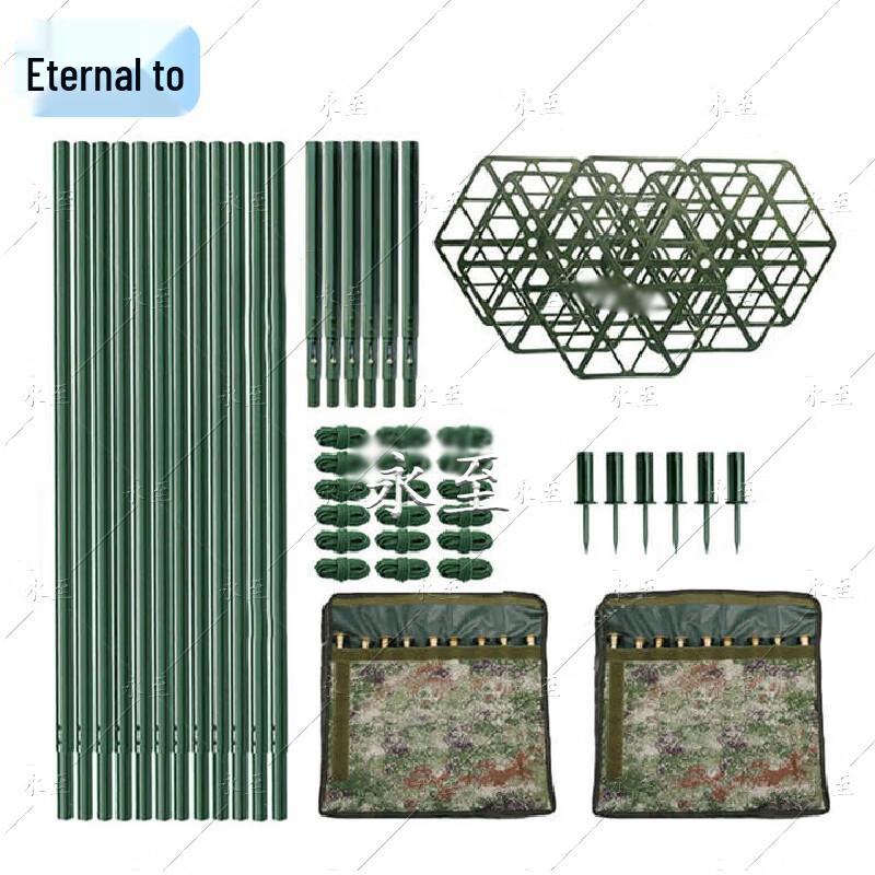 Yongzhi Aluminum Alloy Camouflage Net Support Rod Set