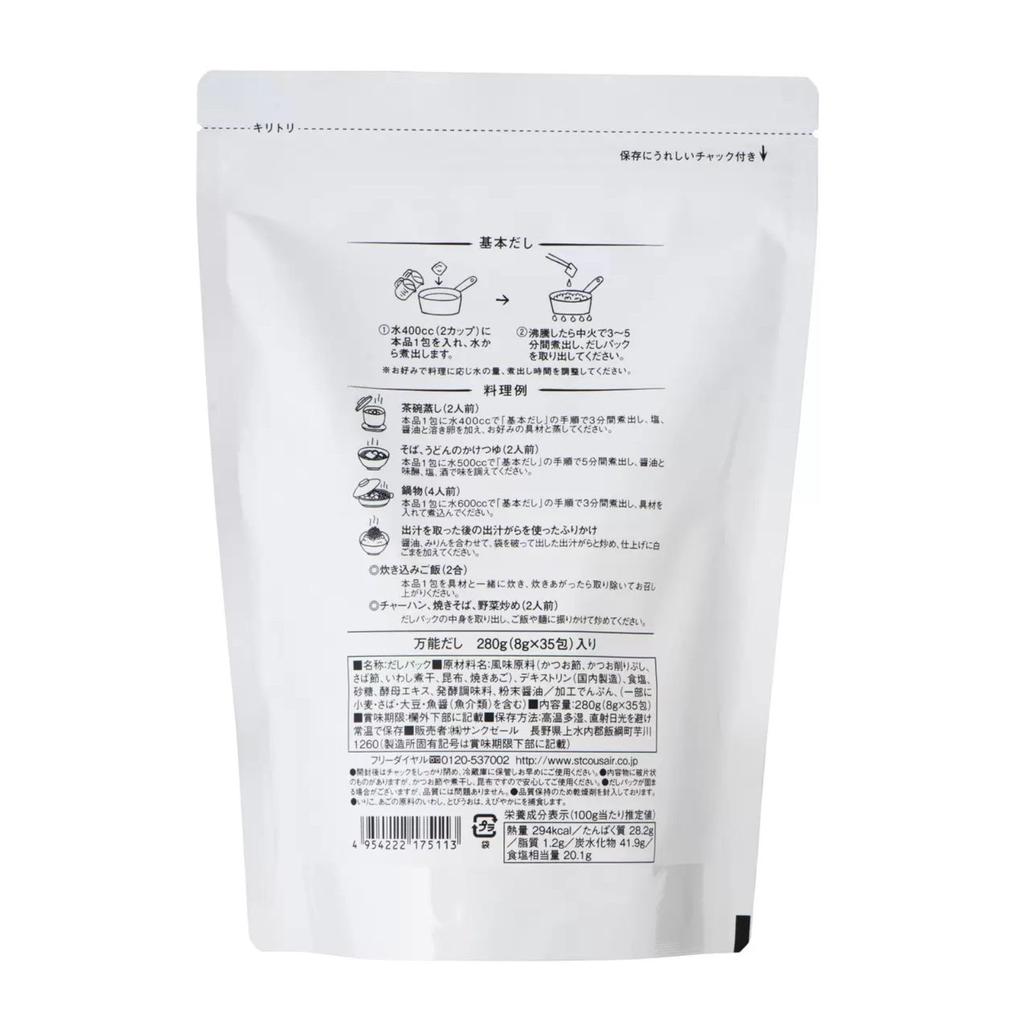 Kuzefuku Shoten Flavorful Dashi 400g x 50 x 2 bags Costco Comes with fiber cloth that can be wiped dry or wet [Large Capacity] All-Purpose (8g